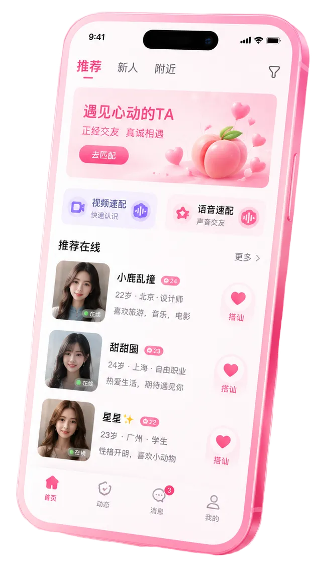 蜜桃视频APP内容浏览示意